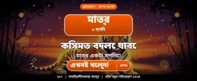দ্রুত অ্যাপ ডাউনলোড করুন banner